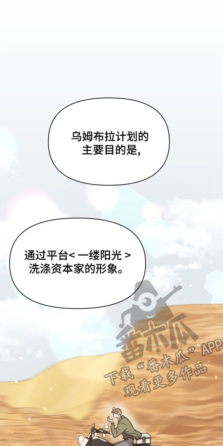暗金共同体漫画,第25章：很好的教导3图