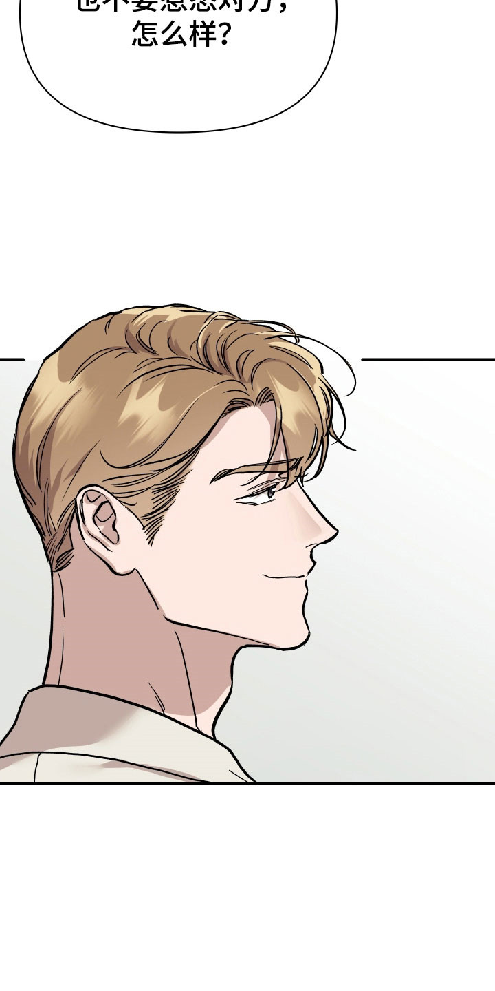 暗金共同体别名漫画,第23章：近距离告别2图