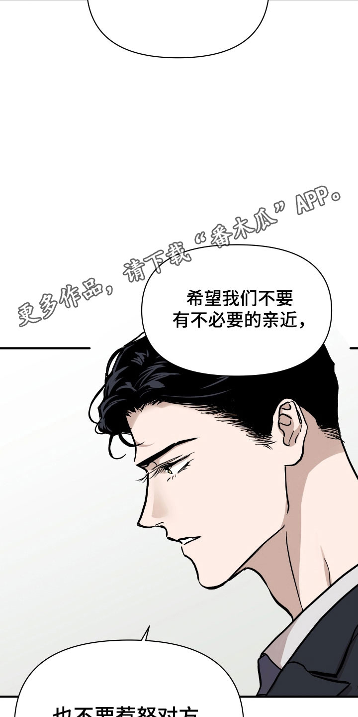 暗金共同体别名漫画,第23章：近距离告别1图