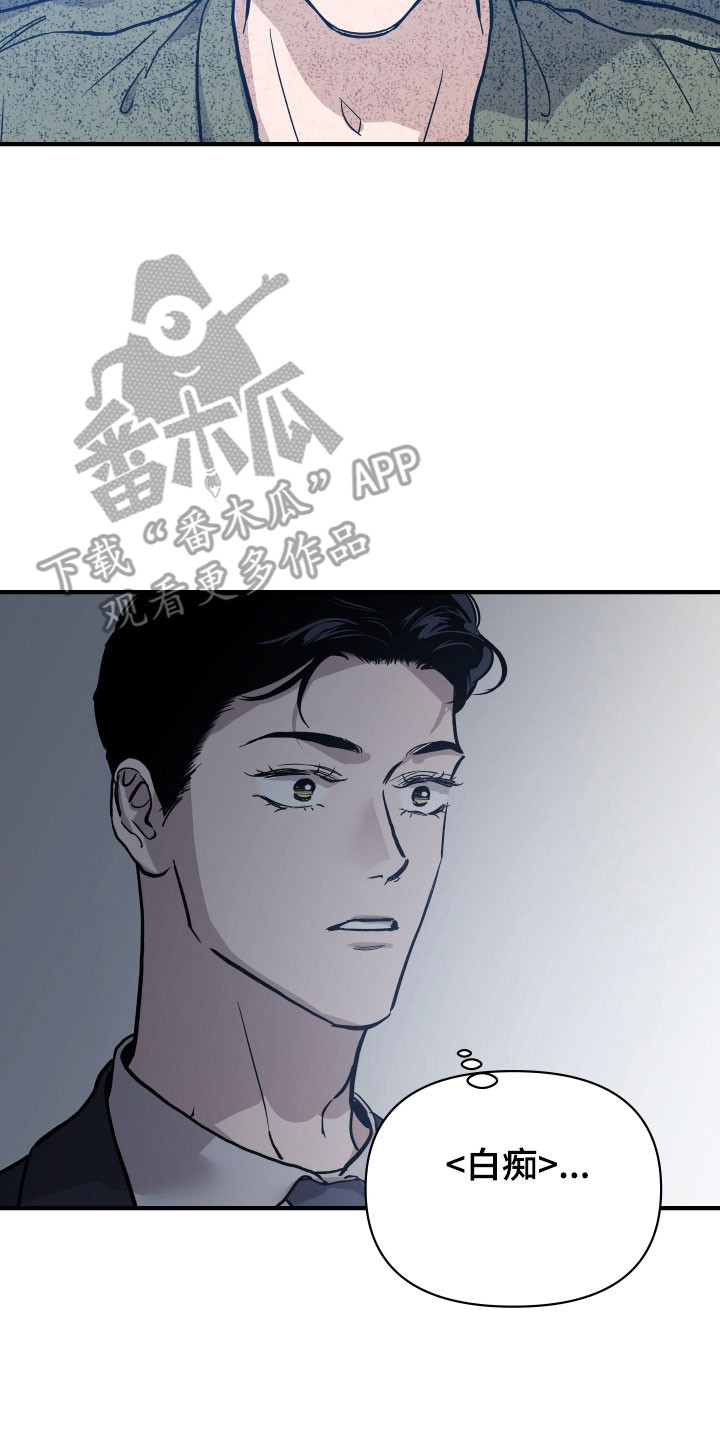 暗金共同体别名漫画,第24章：需要契机5图