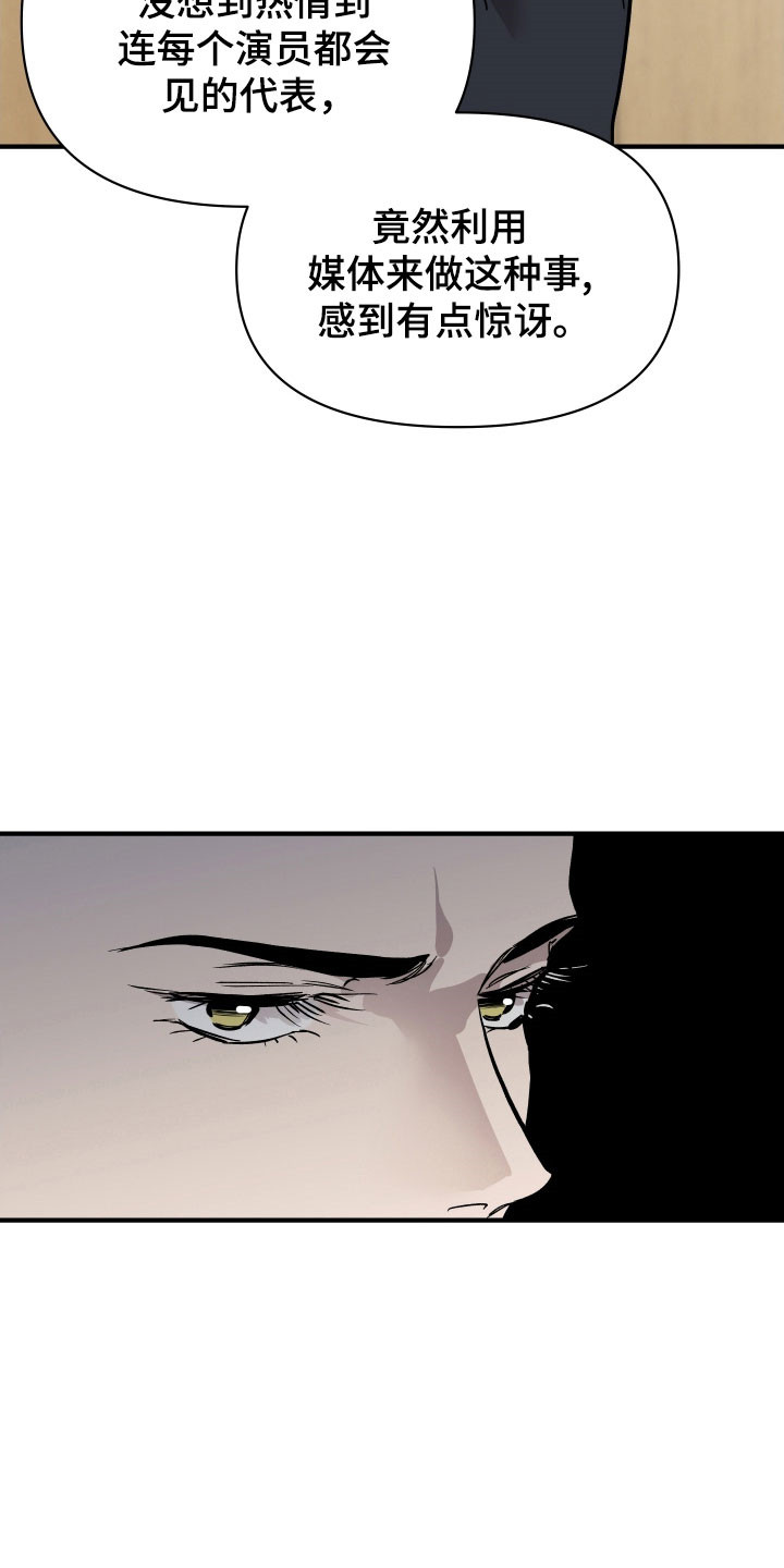 暗金共同体别名漫画,第23章：近距离告别1图