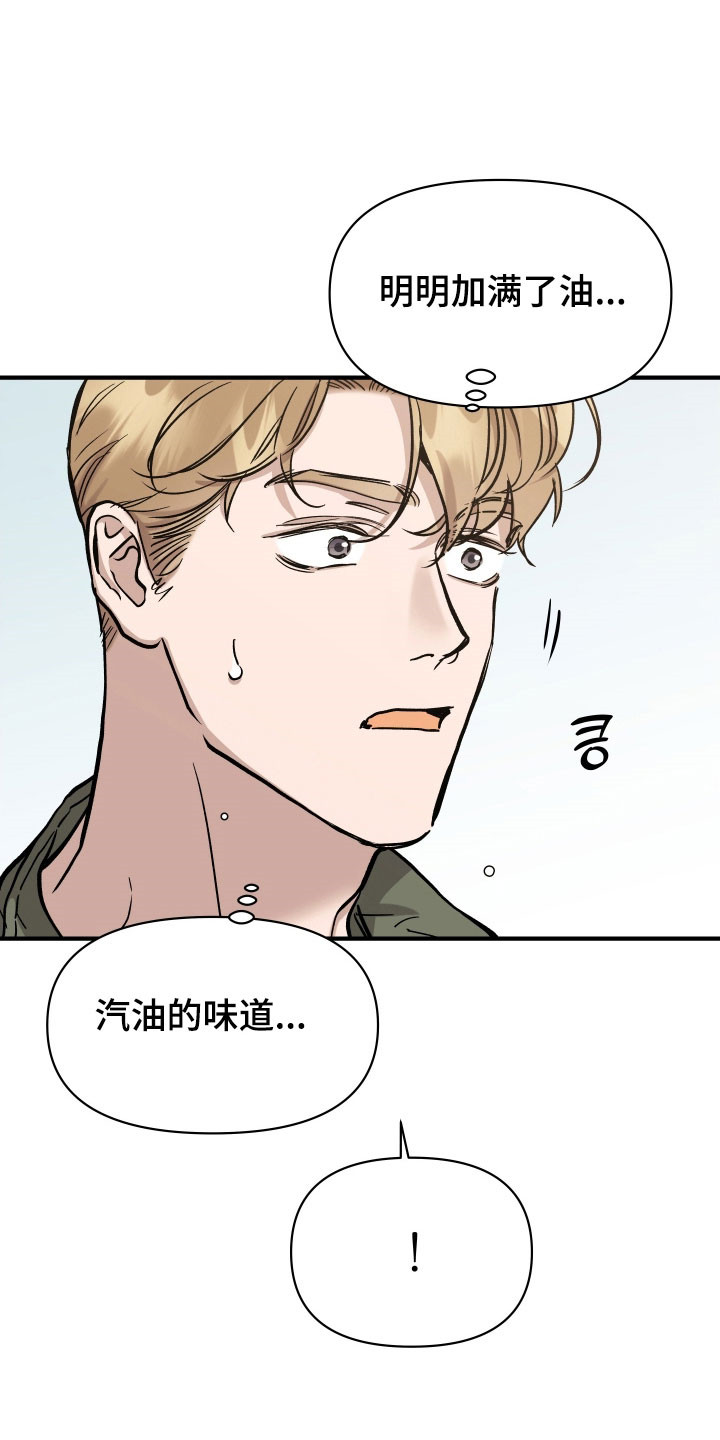 第26章：玫瑰算计2