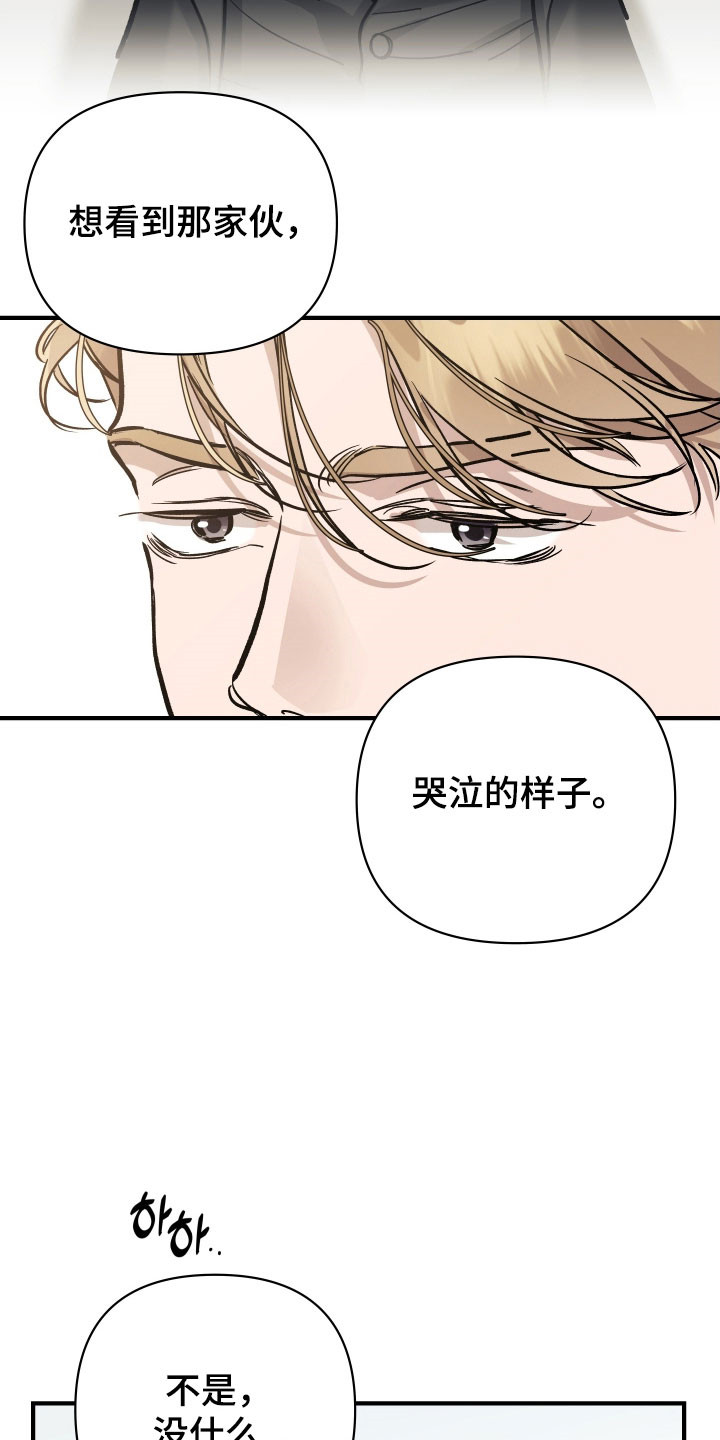 暗金共同体漫画,第25章：很好的教导4图