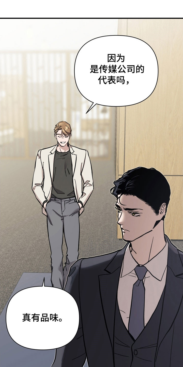 暗金共同体别名漫画,第23章：近距离告别3图