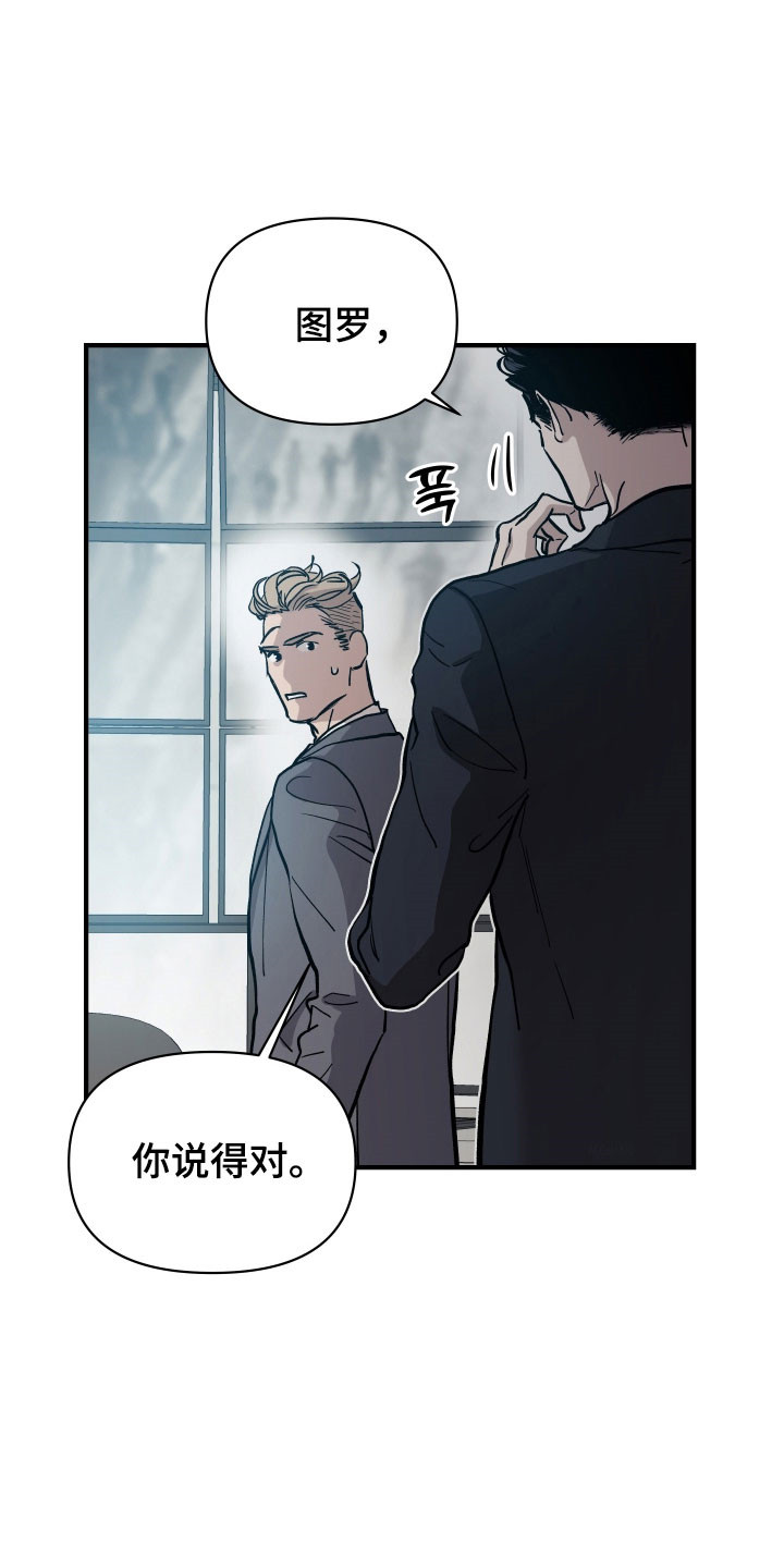 暗金共同体漫画,第25章：很好的教导5图