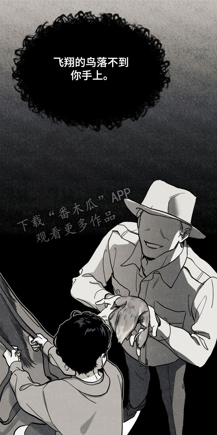 暗金共同体漫画,第25章：很好的教导2图