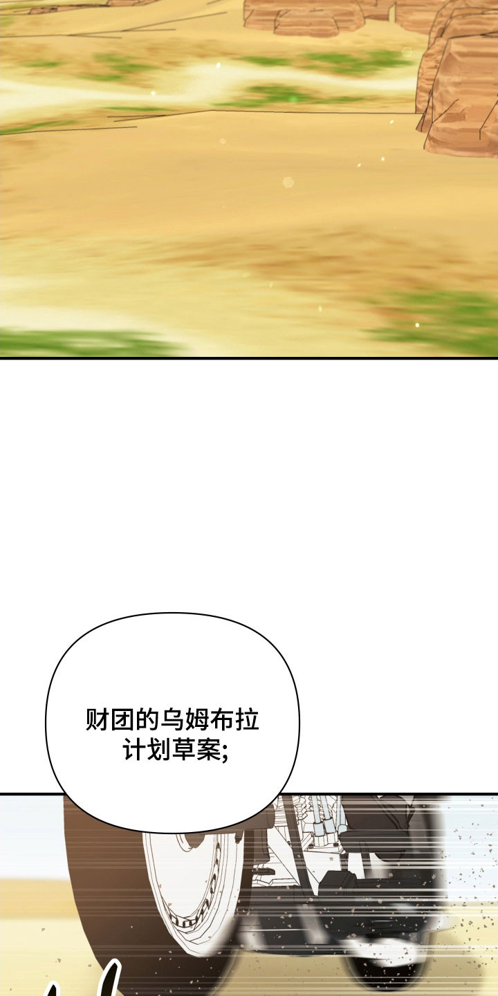 暗金共同体漫画,第25章：很好的教导1图