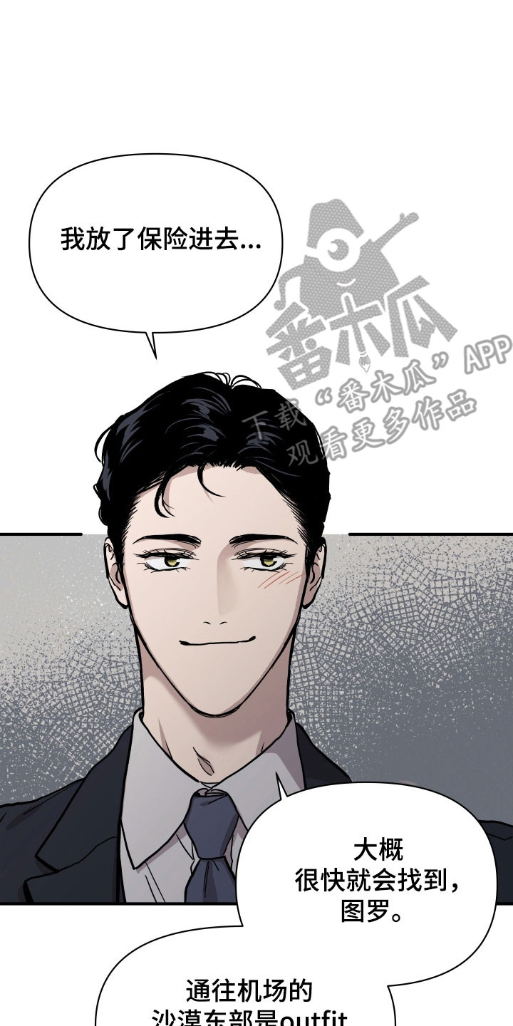 暗金共同体漫画,第25章：很好的教导5图