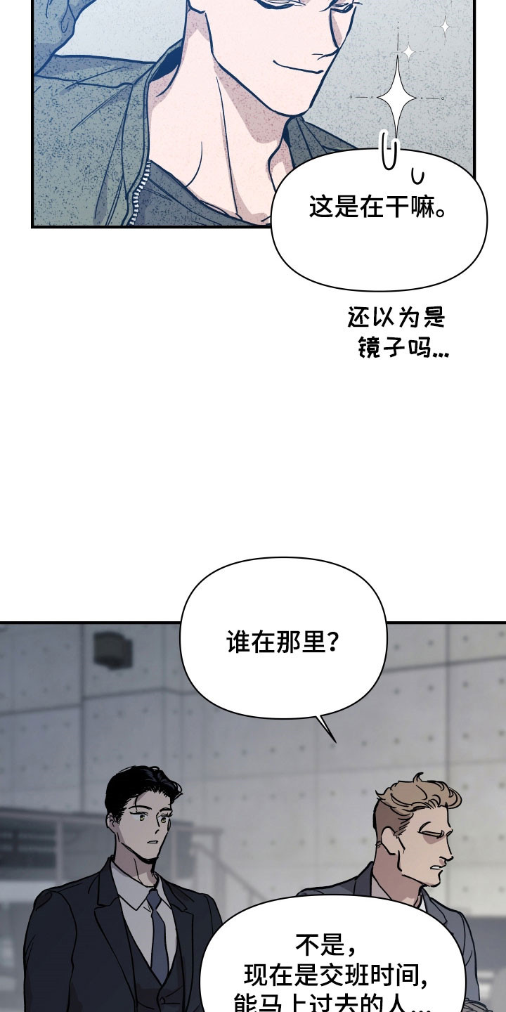 暗金共同体别名漫画,第24章：需要契机3图