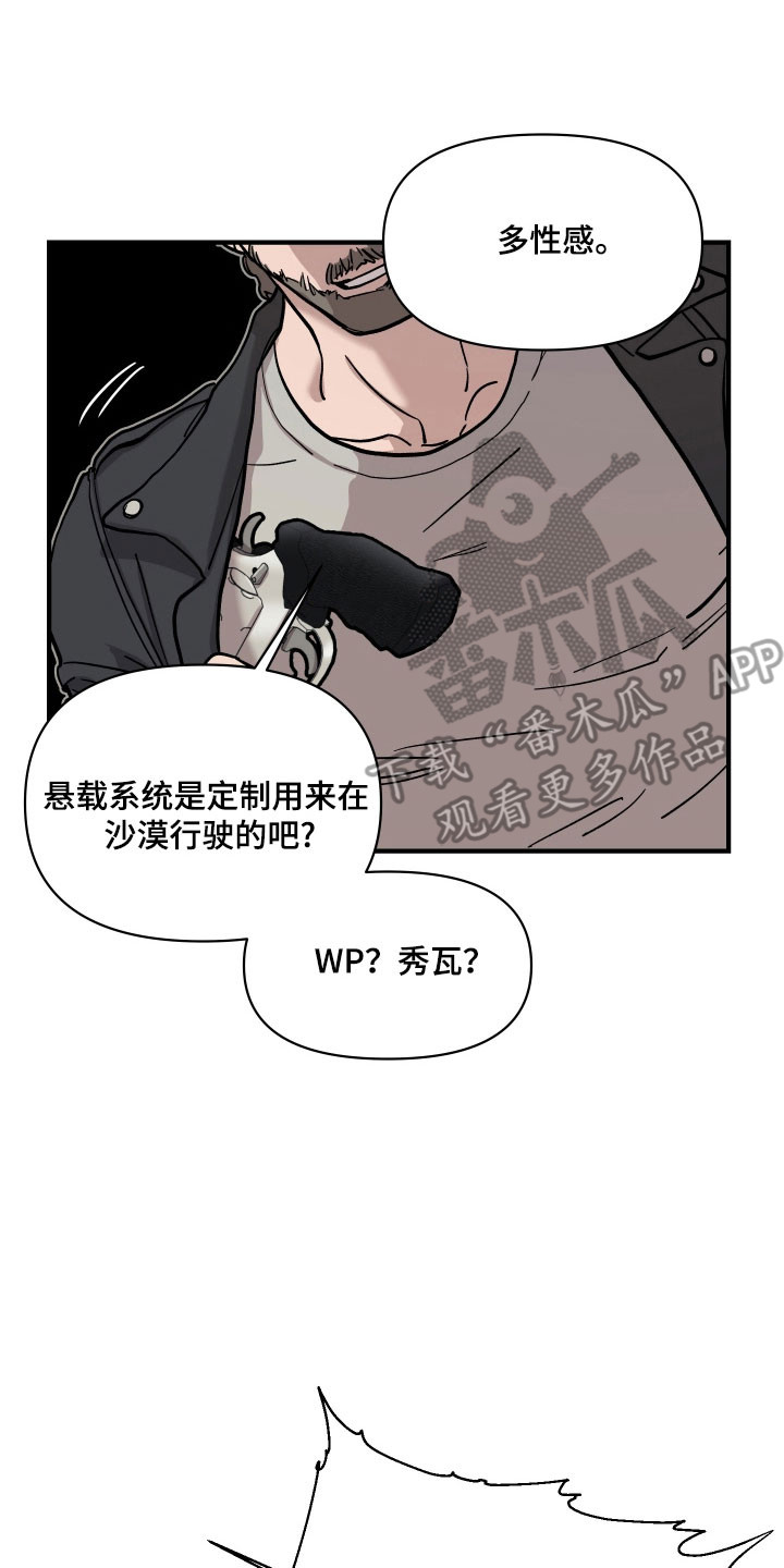 暗金是什么意思漫画,第27章：被威胁3图