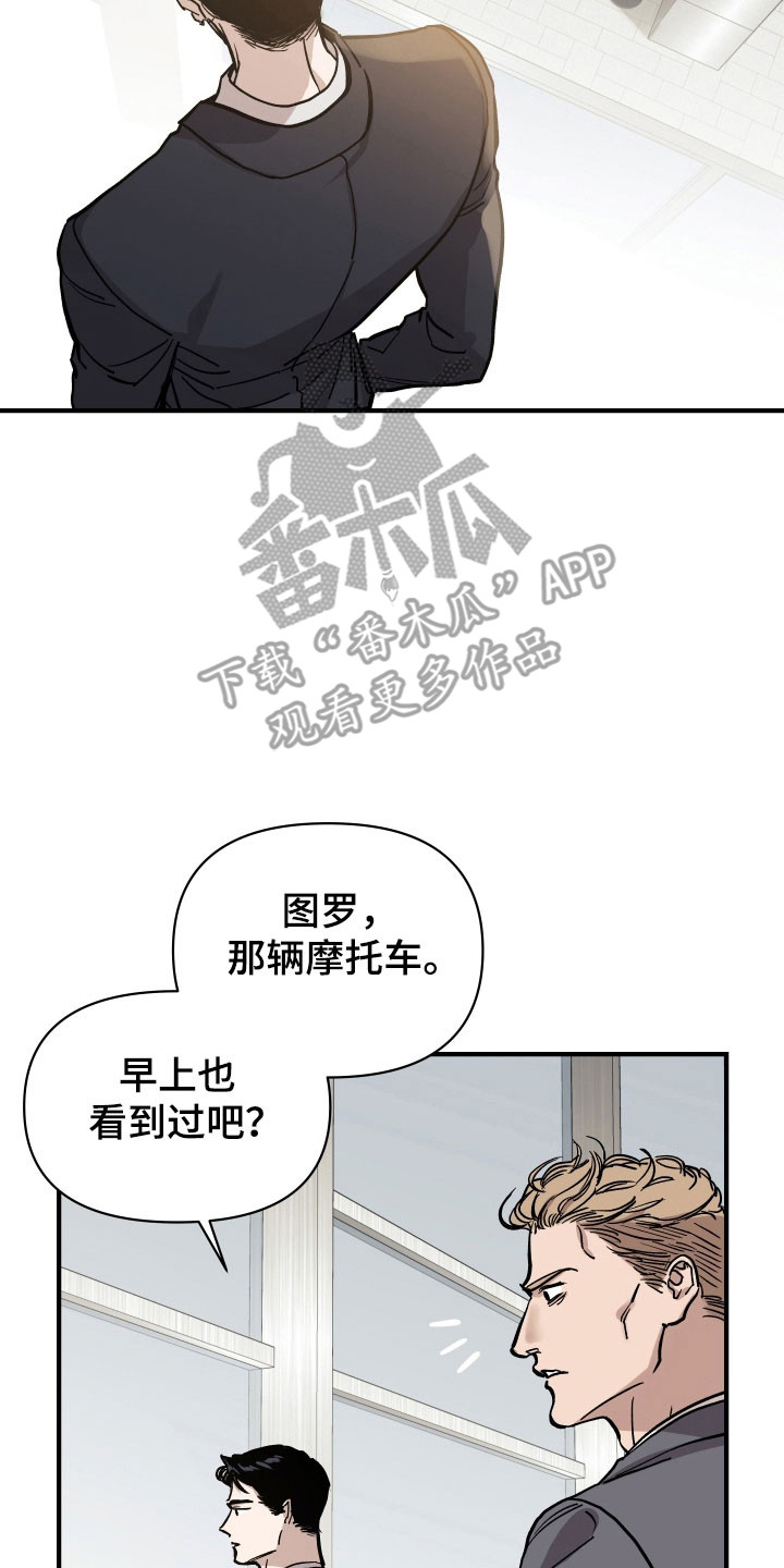 暗金共同体别名漫画,第23章：近距离告别2图