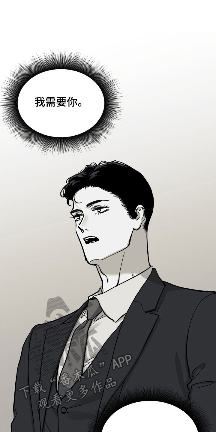 第26章：玫瑰算计2