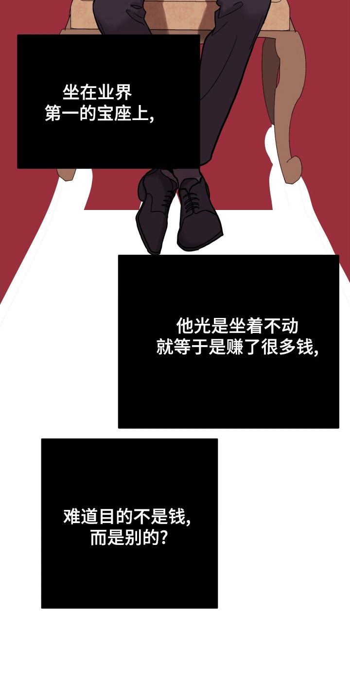 第26章：玫瑰算计1