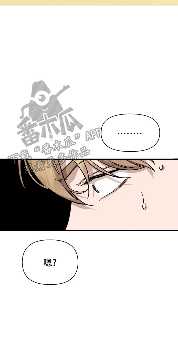 第26章：玫瑰算计0