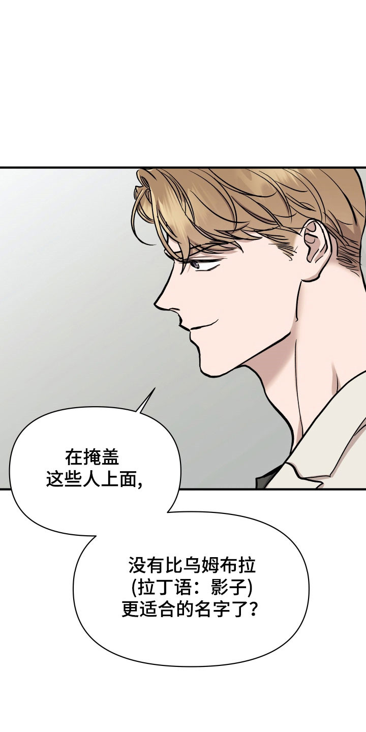 暗金共同体别名漫画,第23章：近距离告别4图