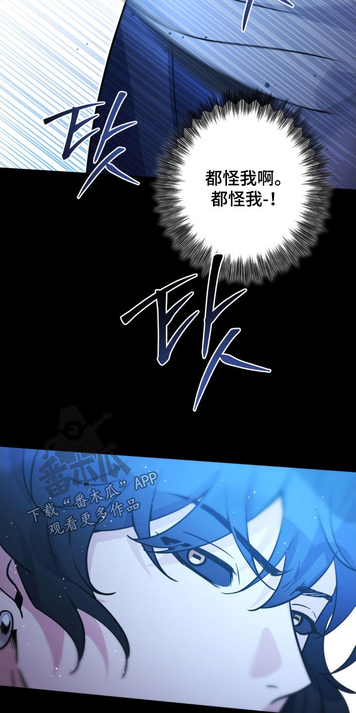 天使圣王实力排行漫画,第81章：【第二季】恶魔3图