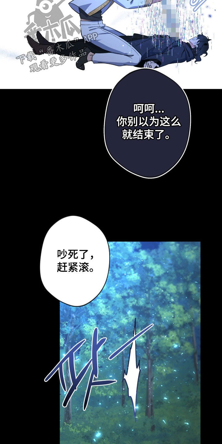 天使圣痕图案漫画,第82章：【第二季】逐出天界4图