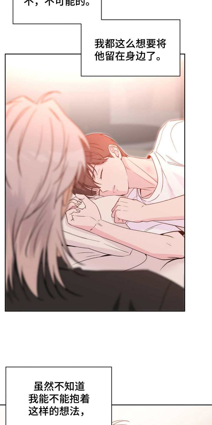 天使圣物:灰烬之城电影百度云下载漫画,第78章：【第二季】最好的选择4图