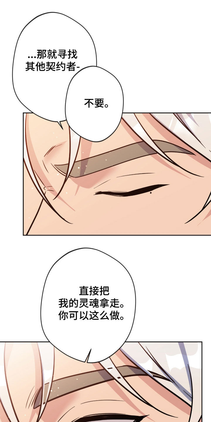 韩漫免费阅读全集漫画,第89章：【第二季】那就试试吧3图