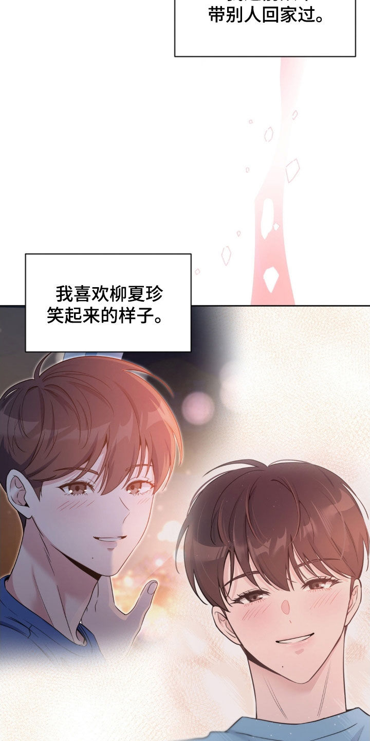 天使圣痕55话完整版漫画,第78章：【第二季】最好的选择1图