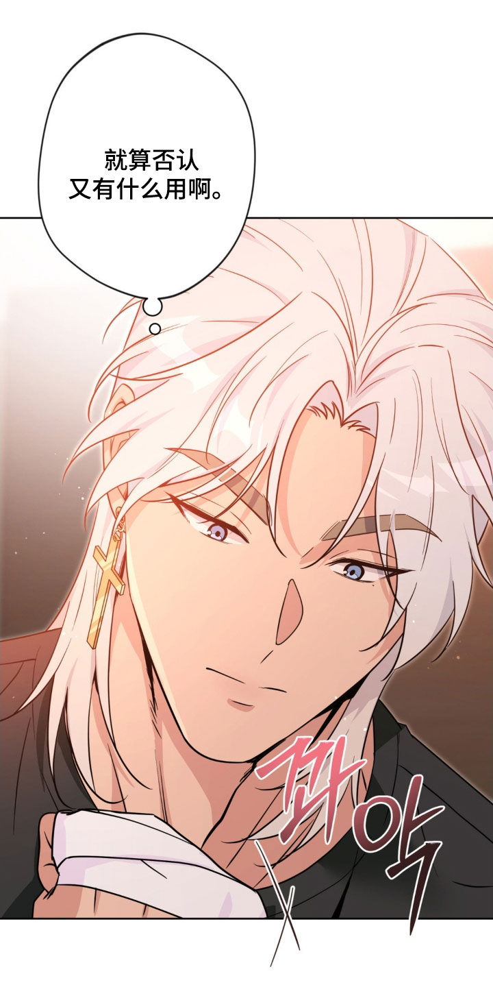 天使圣剑绿幕素材漫画,第78章：【第二季】最好的选择3图