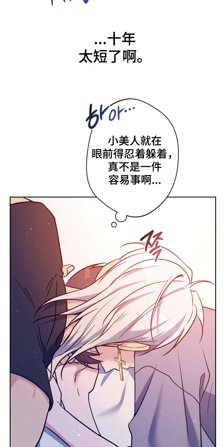 天使圣痕漫画,第87章：【第二季】结束契约5图