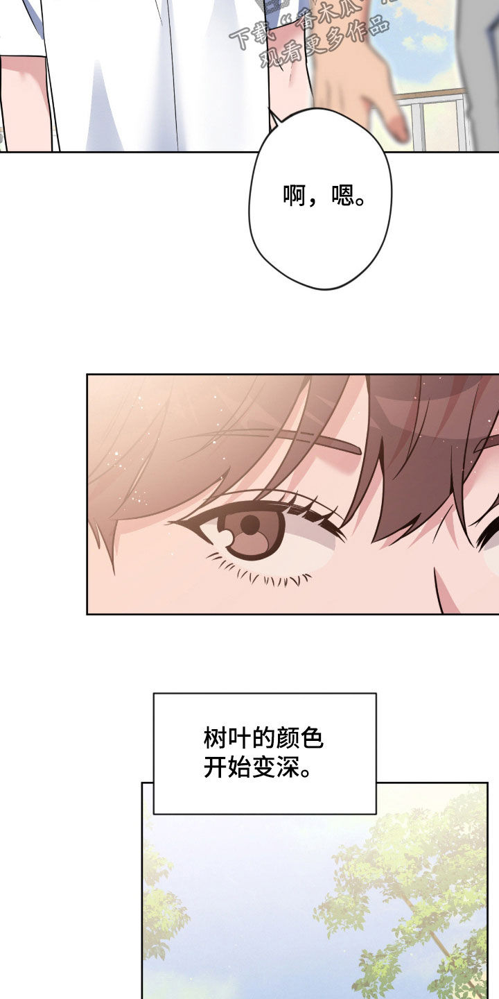 天使圣物漫画,第86章：【第二季】没有选择权4图