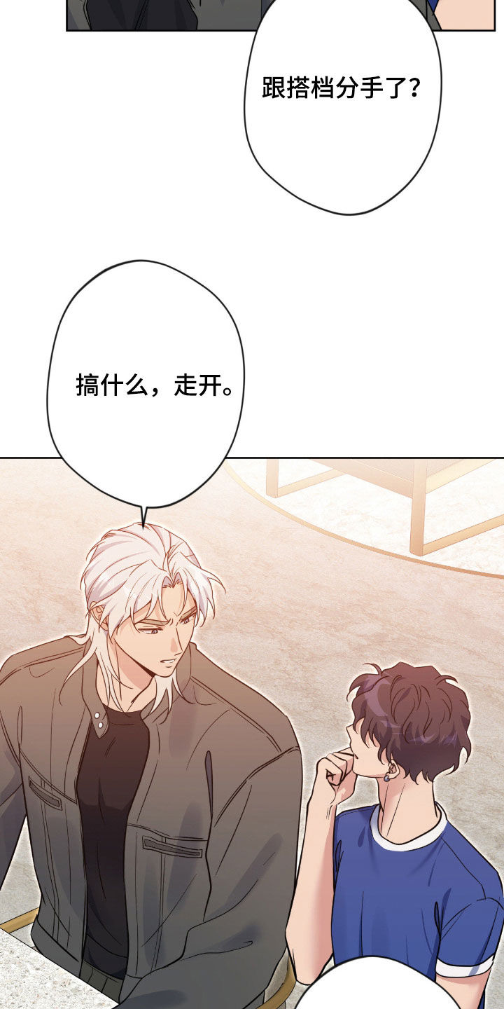 韩漫免费阅读全集漫画,第88章：【第二季】没法找别人1图