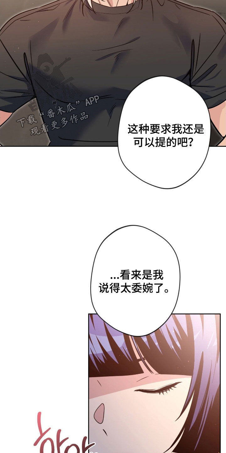 天使圣痕漫画16集完结了吗漫画,第85章：【第二季】短命1图