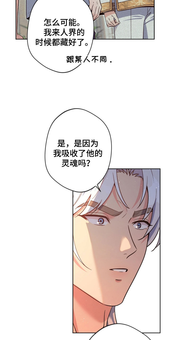 天使圣王最美图片漫画,第85章：【第二季】短命5图