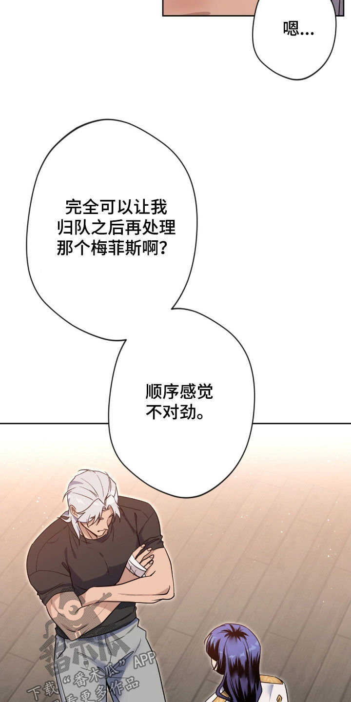 天使圣痕一口气看完完整版漫画,第84章：【第二季】好消息5图