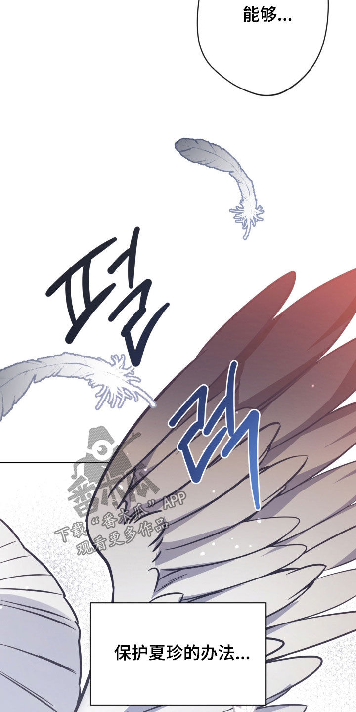 天使圣痕1-52集解说漫画,第87章：【第二季】结束契约3图