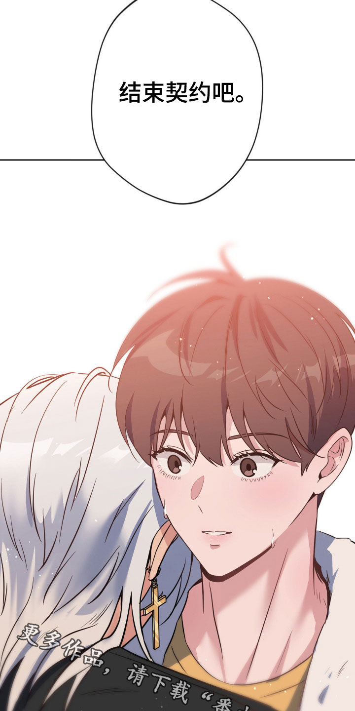 天使圣痕1-52集解说漫画,第87章：【第二季】结束契约5图