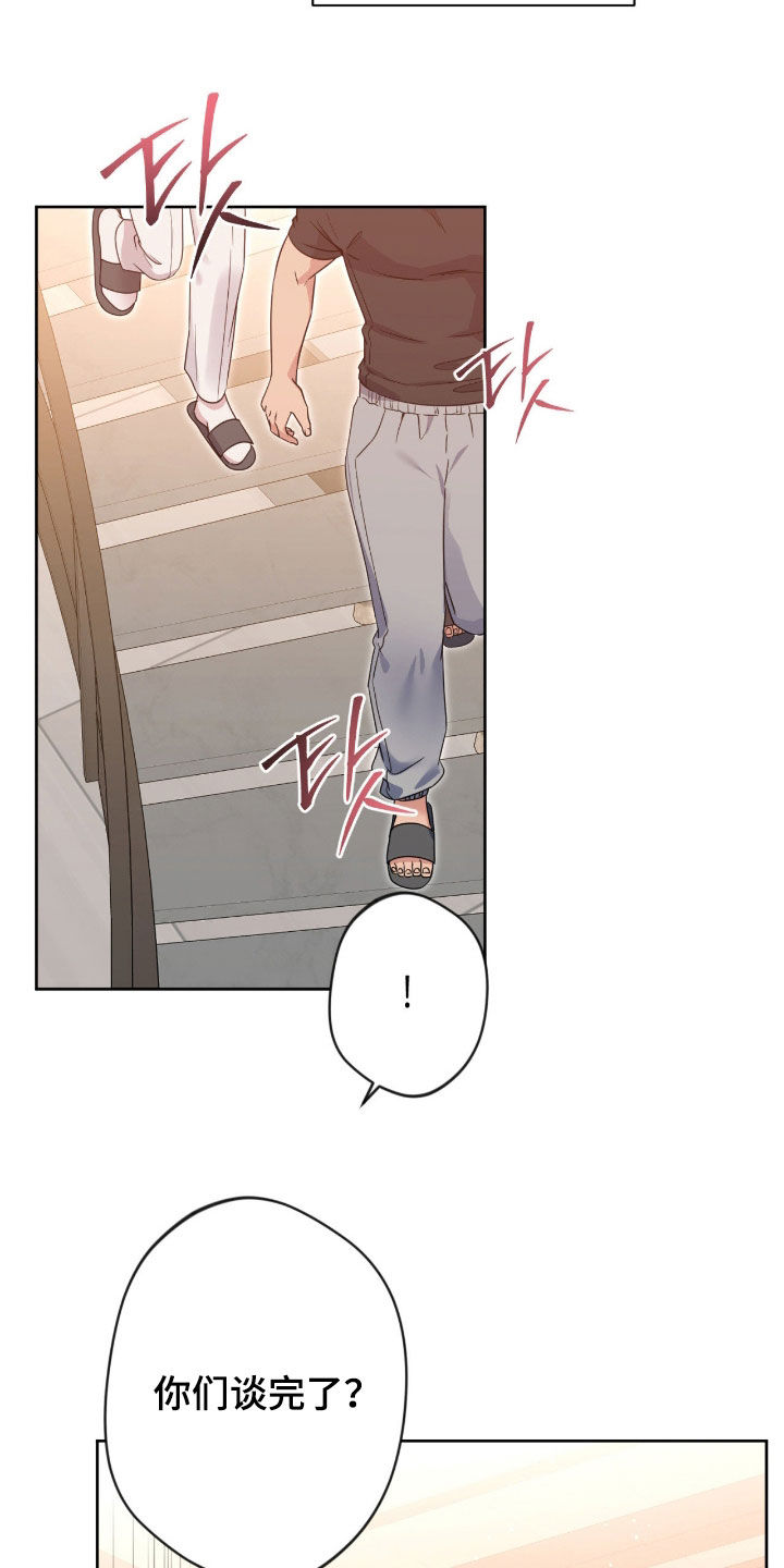 天使圣物漫画,第86章：【第二季】没有选择权5图