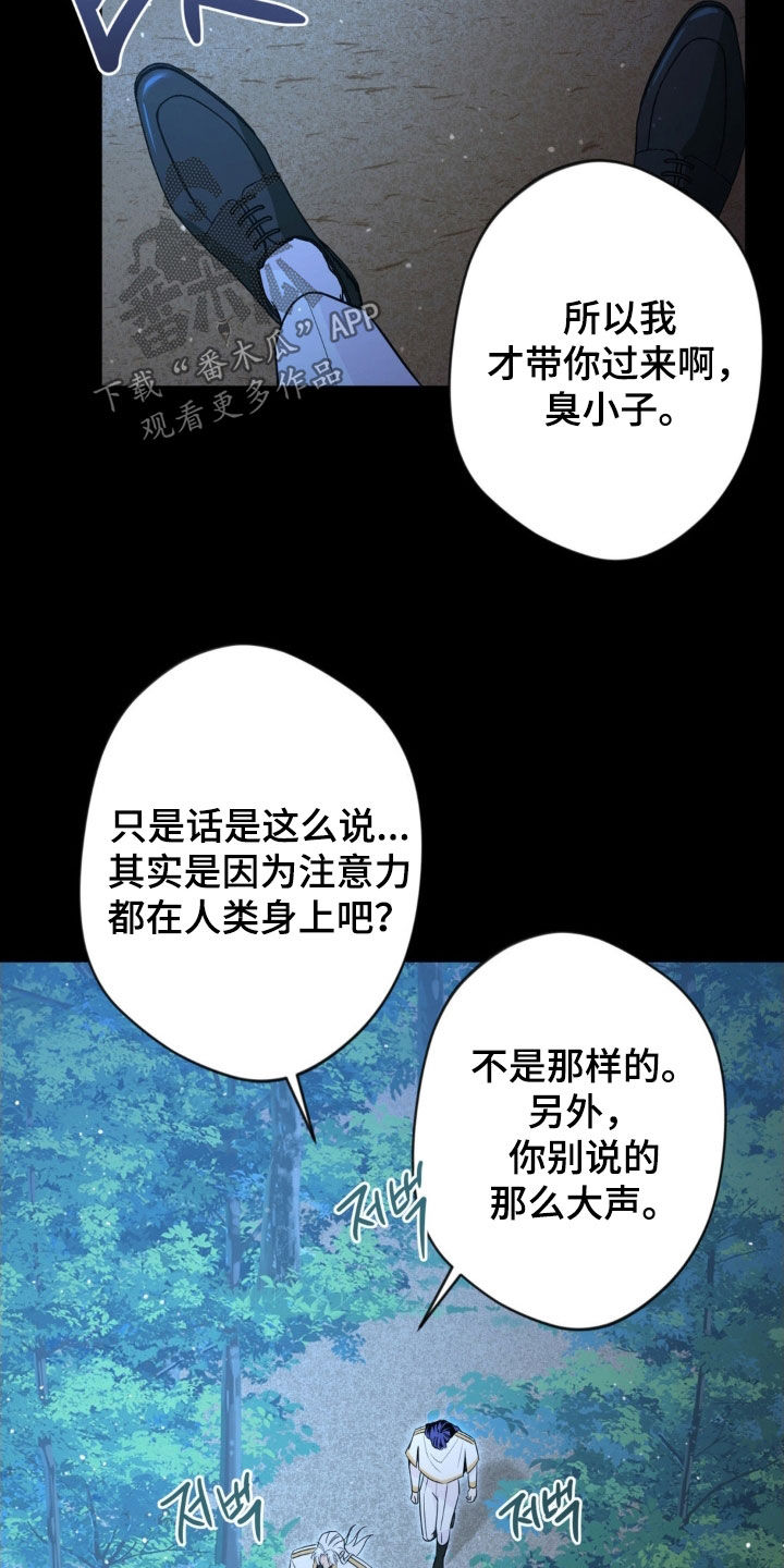 天使圣痕一口气看完完整版漫画,第79章：【第二季】错误的开始1图