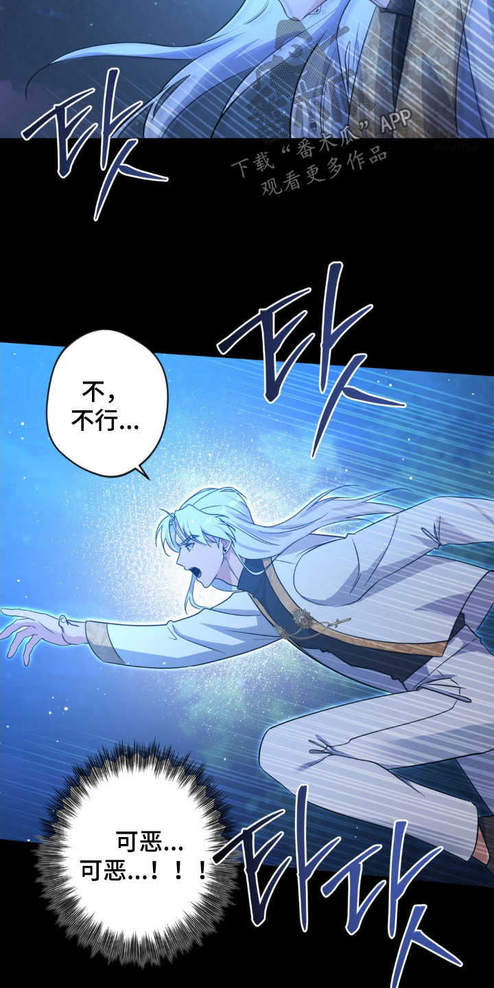 天使圣王实力排行漫画,第81章：【第二季】恶魔1图