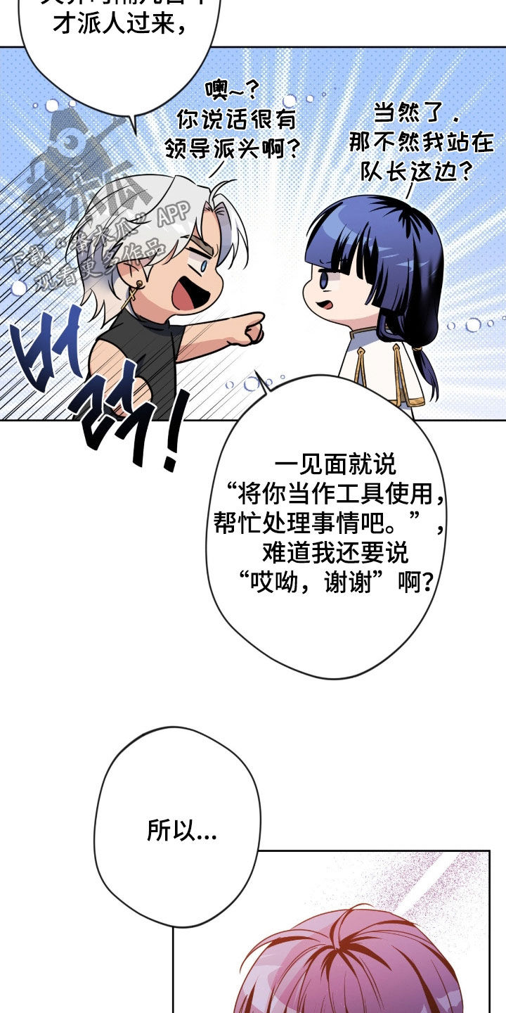 天使圣痕46集完整漫画,第84章：【第二季】好消息1图