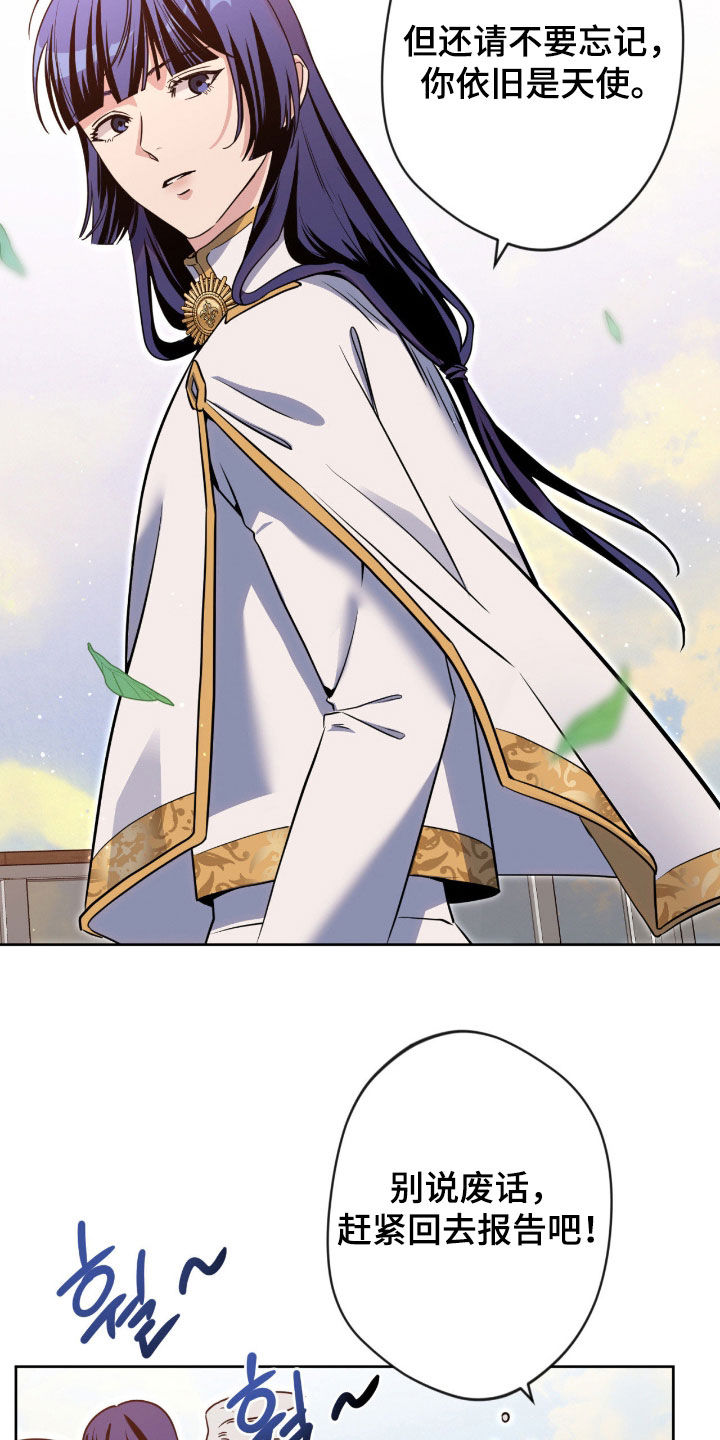 天使圣物漫画,第86章：【第二季】没有选择权2图