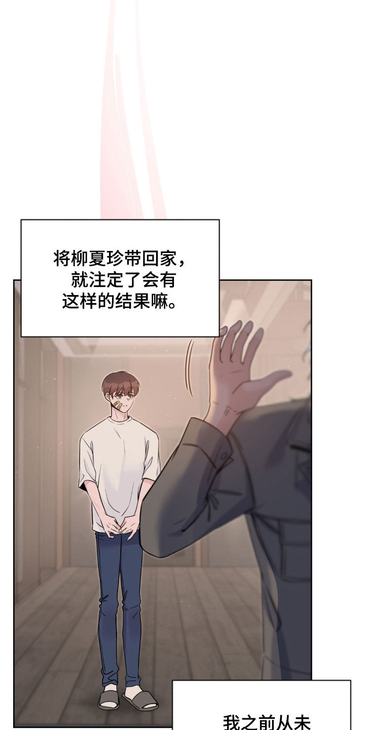 天使圣剑绿幕素材漫画,第78章：【第二季】最好的选择5图