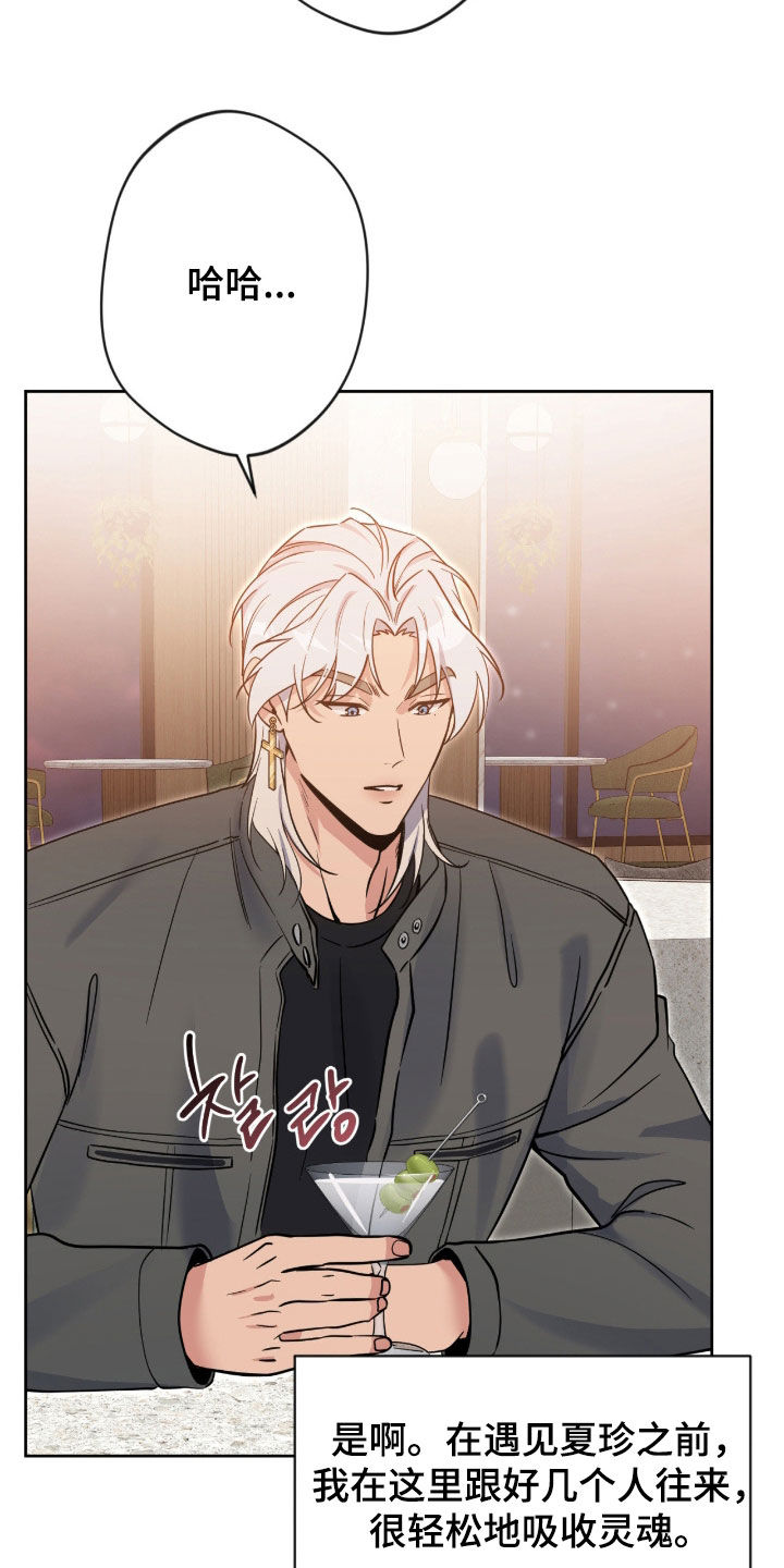 韩漫免费阅读全集漫画,第88章：【第二季】没法找别人4图