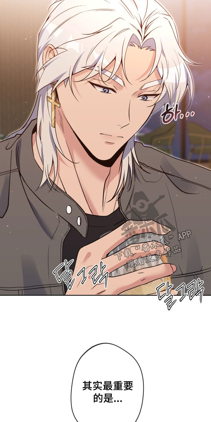 韩漫免费阅读全集漫画,第88章：【第二季】没法找别人1图