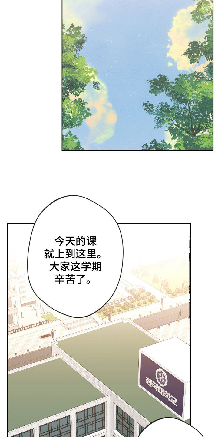 天使圣物漫画,第86章：【第二季】没有选择权5图