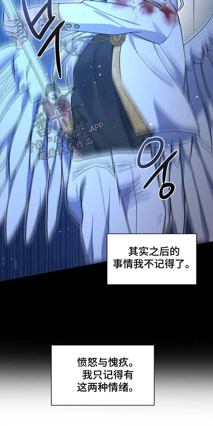 天使圣剑值得拿吗漫画,第82章：【第二季】逐出天界3图