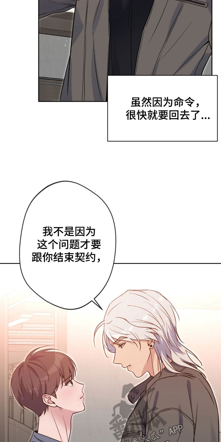 天使圣王全身图漫画,第89章：【第二季】那就试试吧5图