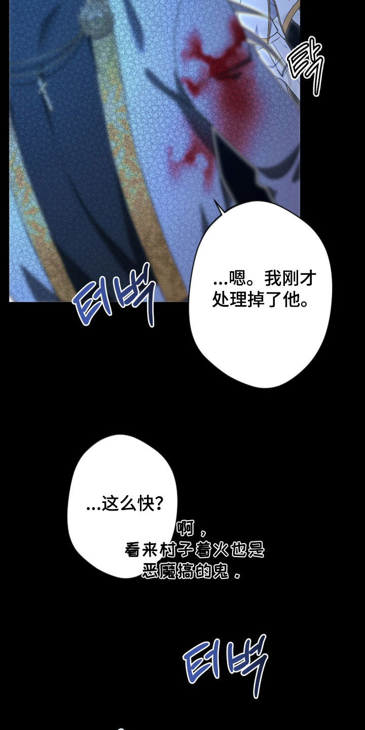 天使圣王修罗界神力漫画,第82章：【第二季】逐出天界1图