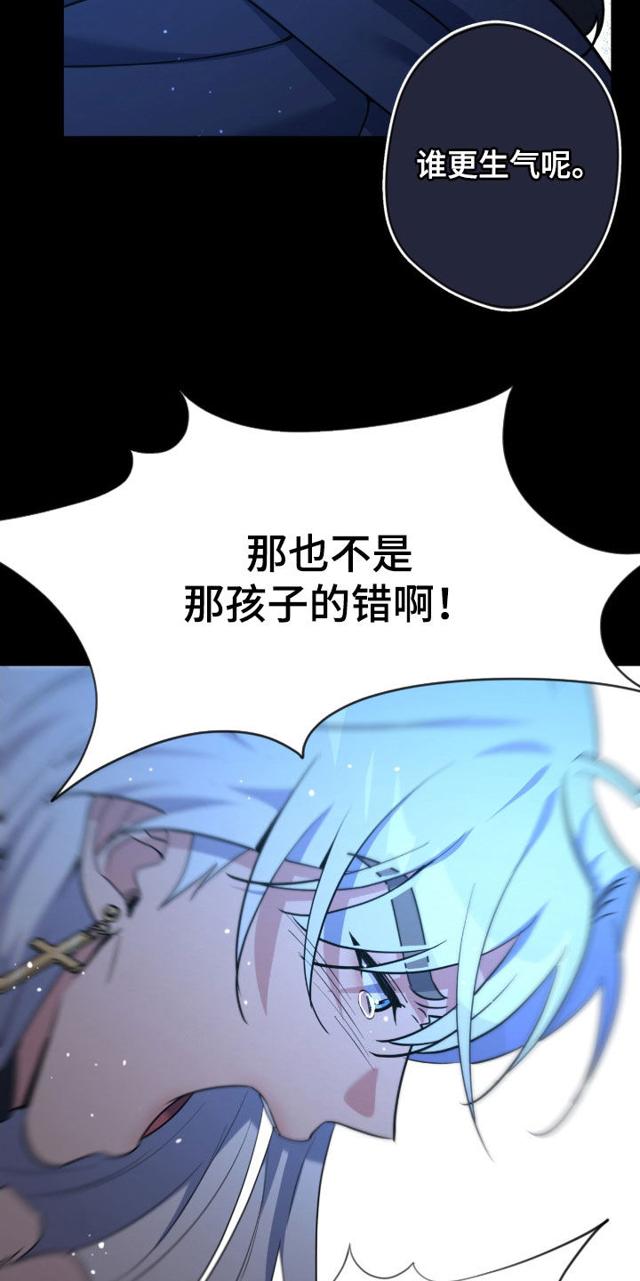 天使圣痕娃娃叫什么漫画,第82章：【第二季】逐出天界5图