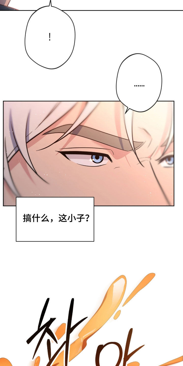 韩漫免费阅读全集漫画,第88章：【第二季】没法找别人5图