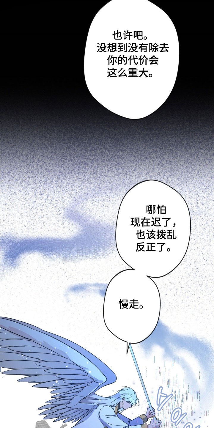 天使圣痕图案漫画,第82章：【第二季】逐出天界3图