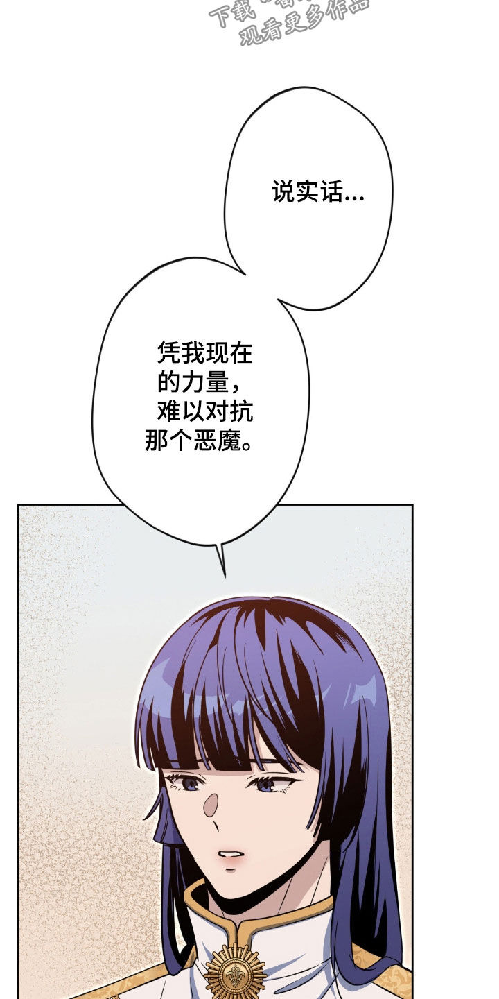 天使圣痕一口气看完完整版漫画,第84章：【第二季】好消息3图