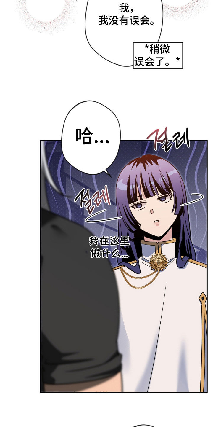 天使圣物漫画,第86章：【第二季】没有选择权5图